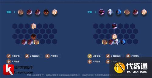 金铲铲之战黯灵炮手阵容攻略