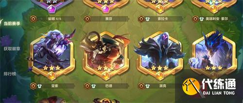 金铲铲之战魔典全三星多少钱