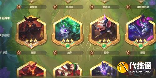 金铲铲之战魔典全三星多少钱