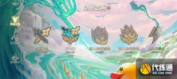 金铲铲之战s7.5最强阵容搭配攻略