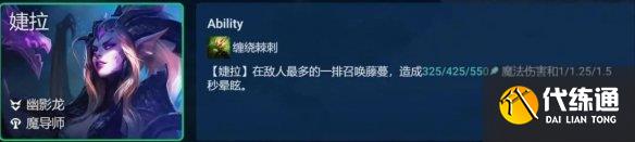金铲铲之战幽影婕拉阵容怎么玩 s7.5幽影婕拉阵容站位玩法攻略[多图]图片3