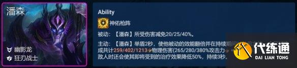 金铲铲之战幽影婕拉阵容怎么玩 s7.5幽影婕拉阵容站位玩法攻略[多图]图片4