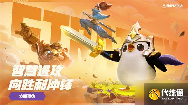 金铲铲之战四龙九五怎么玩 四龙九五阵容攻略