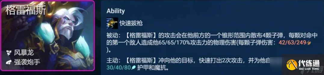 云顶之弈手游S7.5萨勒芬妮男枪阵容站位及运营方案推荐