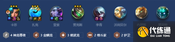 金铲铲之战S7.5神龙卡莎阵容站位及运营方案推荐