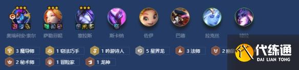 《金铲铲之战》星界魔导索尔阵容玩法攻略