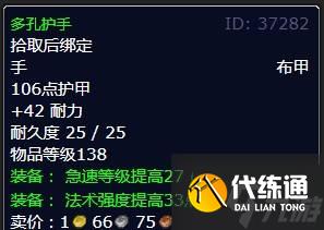 魔兽世界怀旧服WLK监视裂谷冬鳞洞穴任务攻略