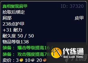 魔兽世界怀旧服WLK监视裂谷冬鳞洞穴任务攻略