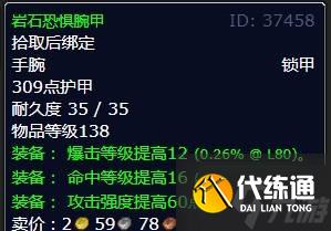 魔兽世界怀旧服WLK监视裂谷冬鳞洞穴任务攻略