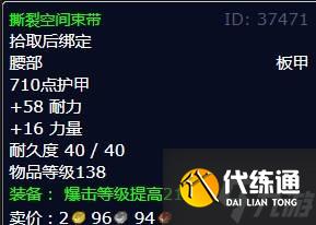 魔兽世界怀旧服WLK监视裂谷冬鳞洞穴任务攻略