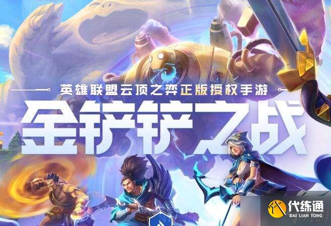 《金铲铲之战》神龙狗头阵容搭配攻略