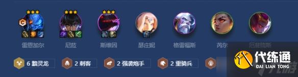 金铲铲之战斩四龙雷恩加尔阵容怎么搭配？斩四龙雷恩加尔阵容玩法分享