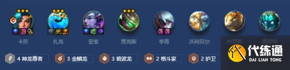 金铲铲之战神龙卡莎阵容怎么玩?神龙卡莎阵容玩法推荐