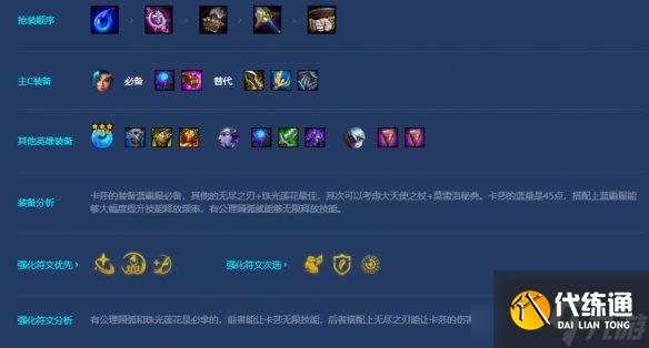 金铲铲之战神龙卡莎阵容怎么玩?神龙卡莎阵容玩法推荐