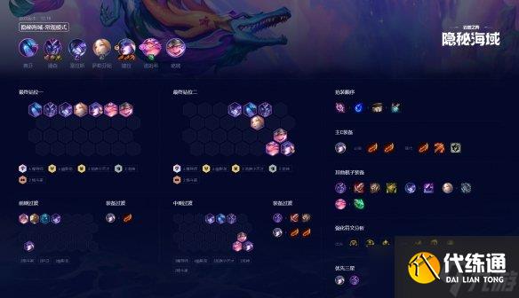 金铲铲之战幽影婕拉阵容怎么玩 s7.5幽影婕拉阵容站位玩法攻略