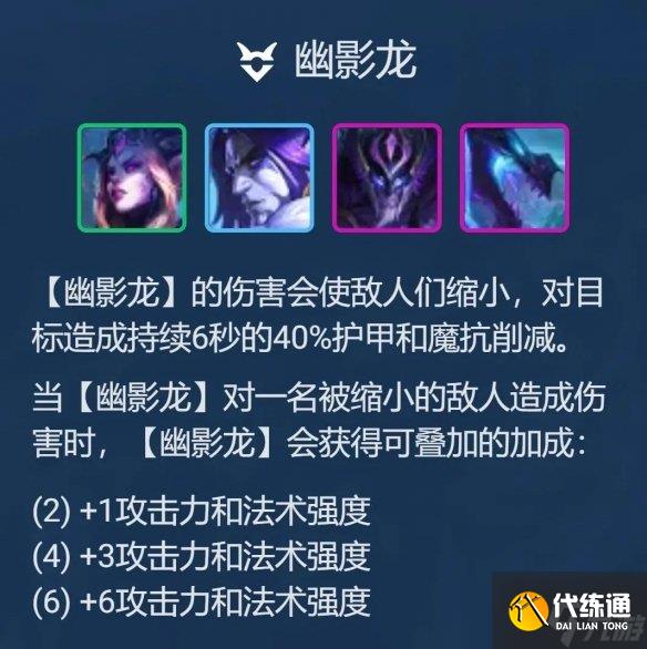 金铲铲之战幽影婕拉阵容怎么玩 s7.5幽影婕拉阵容站位玩法攻略