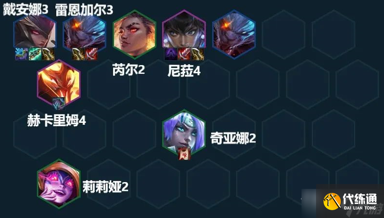 《云顶之弈》黯灵龙刺客阵容攻略