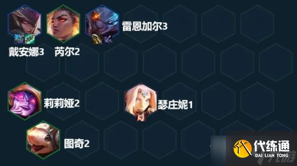 《云顶之弈》黯灵龙刺客阵容攻略