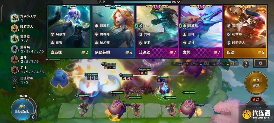 《金铲铲之战》斩四龙雷恩加尔阵容攻略