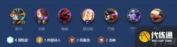 《金铲铲之战》冒险熬兴阵容搭配攻略