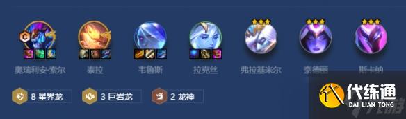 《金铲铲之战》星界龙索尔阵容玩法介绍