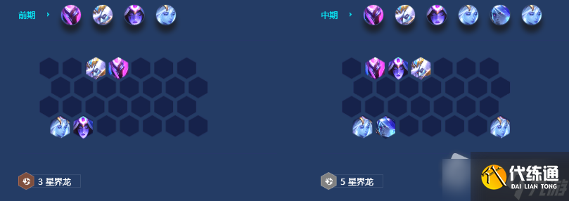 《金铲铲之战》星界龙索尔阵容玩法介绍