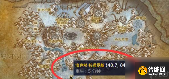 魔兽世界wlk寒冷飞行骑术在哪学