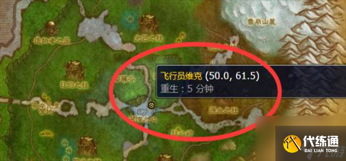 魔兽世界wlk寒冷飞行骑术在哪学