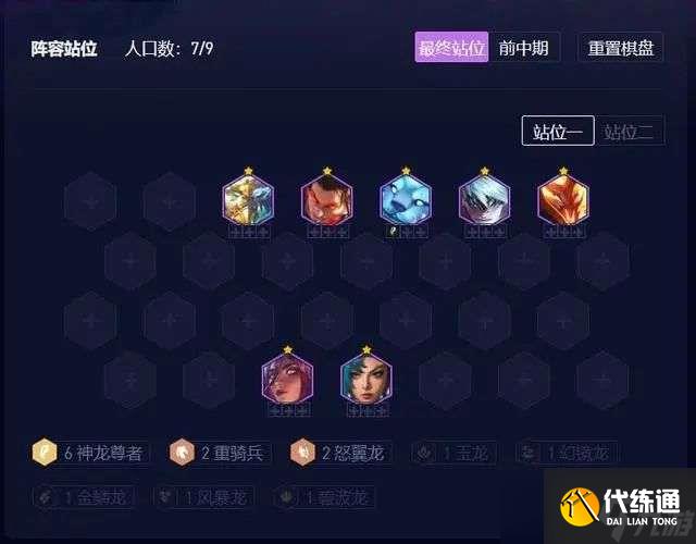 金铲铲之战s7.5最新最强阵容推荐 s7.5超强阵容搭配推荐攻略大全