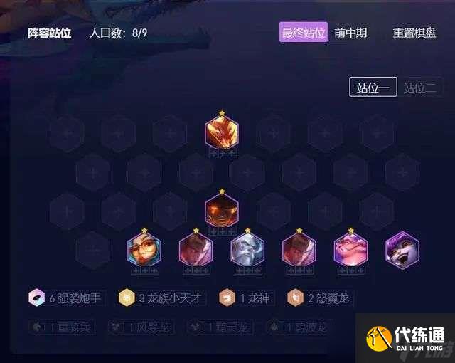 金铲铲之战s7.5最新最强阵容推荐 s7.5超强阵容搭配推荐攻略大全