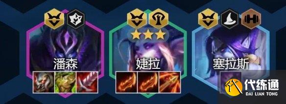 金铲铲之战幽影婕拉阵容怎么玩 s7.5幽影婕拉阵容站位玩法攻略[多图]图片5