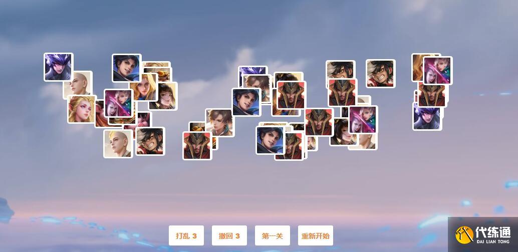 王了个王在哪玩 王者荣耀王了个王小游戏在线玩地址[多图]图片1