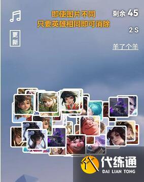 王了个王在哪玩 王者荣耀王了个王小游戏在线玩地址[多图]图片2