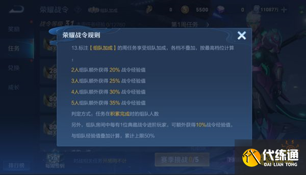 王者荣耀典藏版战令有什么用 典藏版战令特权介绍