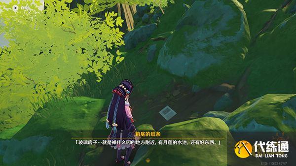 原神须弥啊美好的日子成就获取攻略 为什么须弥的宝箱就1摩拉