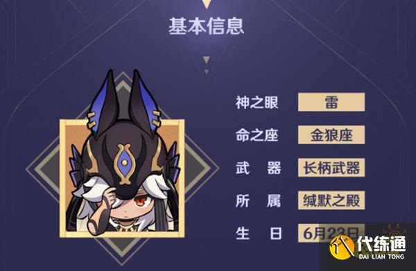 原神赛诺值得培养吗？ 赛诺武器圣遗物配队推荐汇总大合集