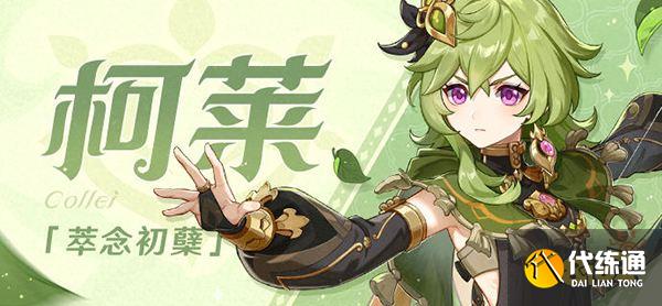 原神赛诺值得培养吗？ 赛诺武器圣遗物配队推荐汇总大合集