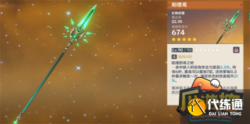 原神赛诺武器圣遗物推荐3.png 原神赛诺武器圣遗物推荐3.png