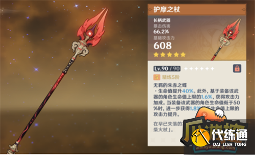 原神赛诺武器圣遗物推荐4.png 原神赛诺武器圣遗物推荐4.png