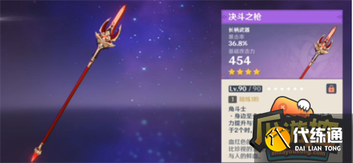 原神赛诺武器圣遗物推荐5.png 原神赛诺武器圣遗物推荐5.png