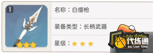 原神赛诺武器圣遗物推荐6.png 原神赛诺武器圣遗物推荐6.png