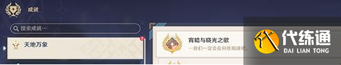 原神3.1往昔的恒那兰那华丽宝箱怎么获得4.png 原神3.1往昔的恒那兰那华丽宝箱怎么获得4.png
