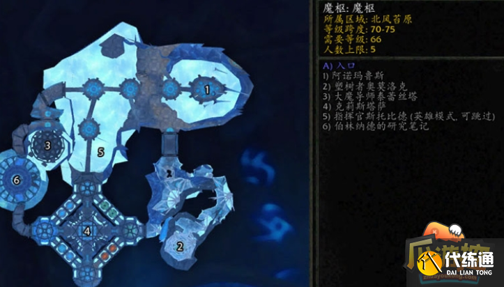 魔兽世界怀旧服wlk中魔枢副本打法攻略 魔兽世界怀旧服wlk中魔枢副本打法攻略