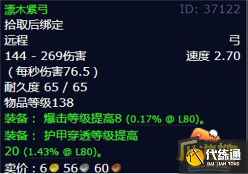 魔兽世界怀旧服WLK击败机甲专家任务攻略1.png 魔兽世界怀旧服WLK击败机甲专家任务攻略1.png