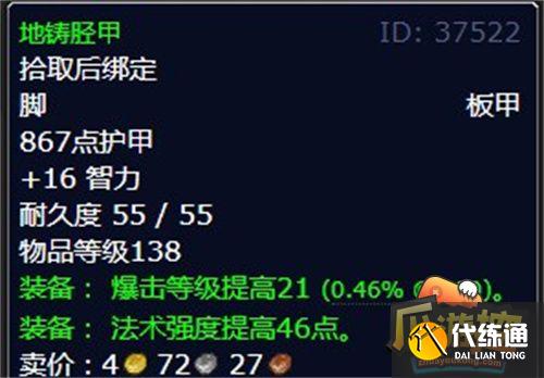 魔兽世界怀旧服WLK击败机甲专家任务攻略2.jpg 魔兽世界怀旧服WLK击败机甲专家任务攻略2.jpg