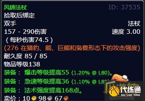 魔兽世界怀旧服WLK击败机甲专家任务攻略3.jpg 魔兽世界怀旧服WLK击败机甲专家任务攻略3.jpg