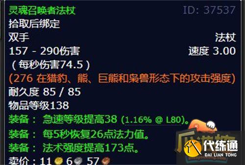 魔兽世界怀旧服WLK击败机甲专家任务攻略4.jpg 魔兽世界怀旧服WLK击败机甲专家任务攻略4.jpg