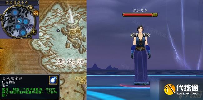 《魔兽世界》怀旧服wlk莎拉苟萨的末日任务攻略