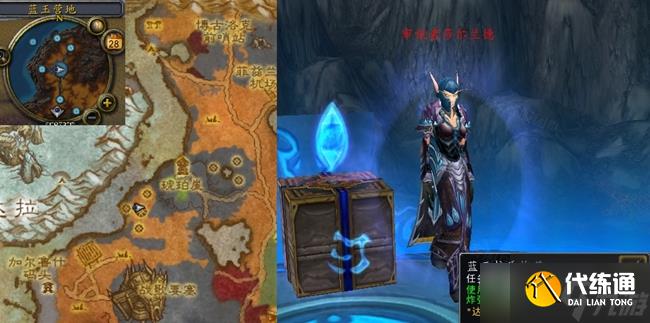 《魔兽世界》怀旧服WLK与时间赛跑任务怎么做