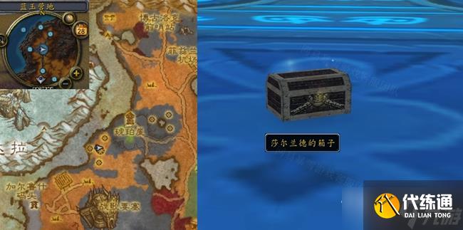 《魔兽世界》怀旧服WLK与时间赛跑任务怎么做